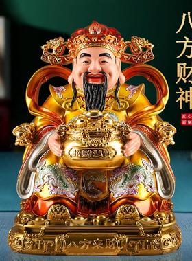 财神爷摆件家用八方来财文财神神像店铺开 业树脂办公室工艺礼品