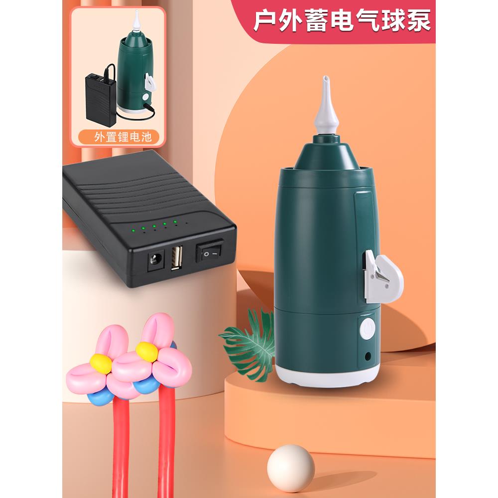 户外USB充电款长条气泵电动专用便携式魔术气球打气筒充气机插电