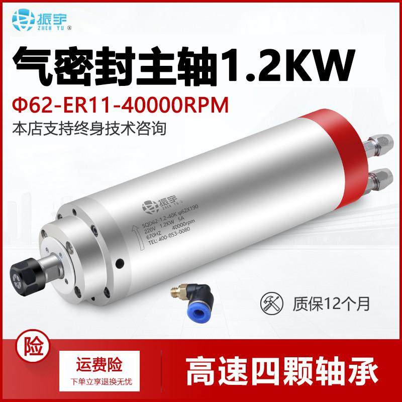 振宇1.2kw模具主轴62直径40000转高速水冷主轴电机加长四颗轴承,五金/工具,雕刻机,淘宝优惠券,粉丝福利购,淘宝优惠卷
