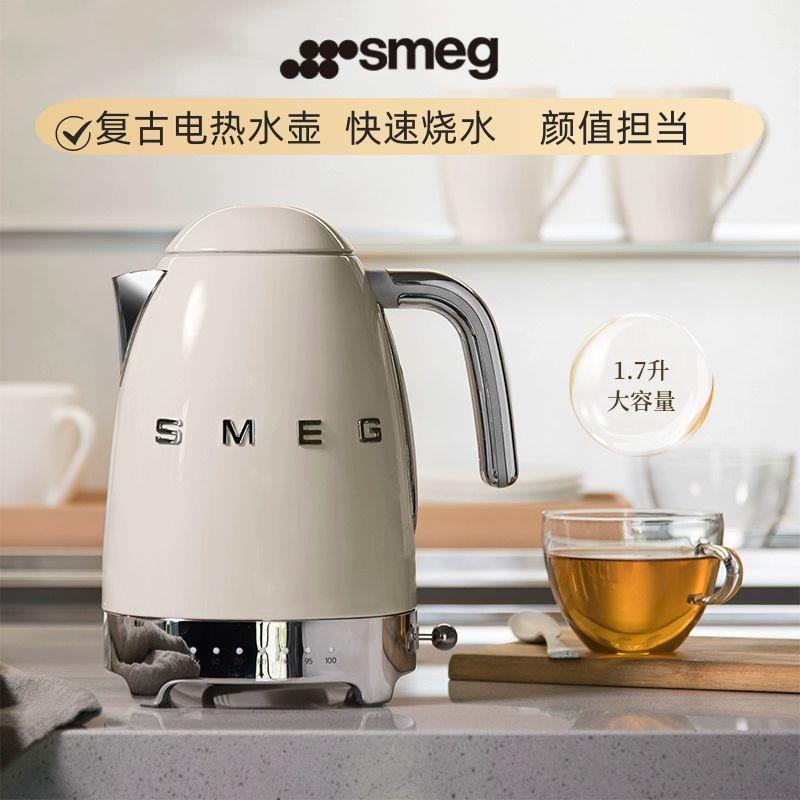 SMEG斯麦格电热水壶家用烧水复古控温不锈钢煮水保温一体泡茶专用