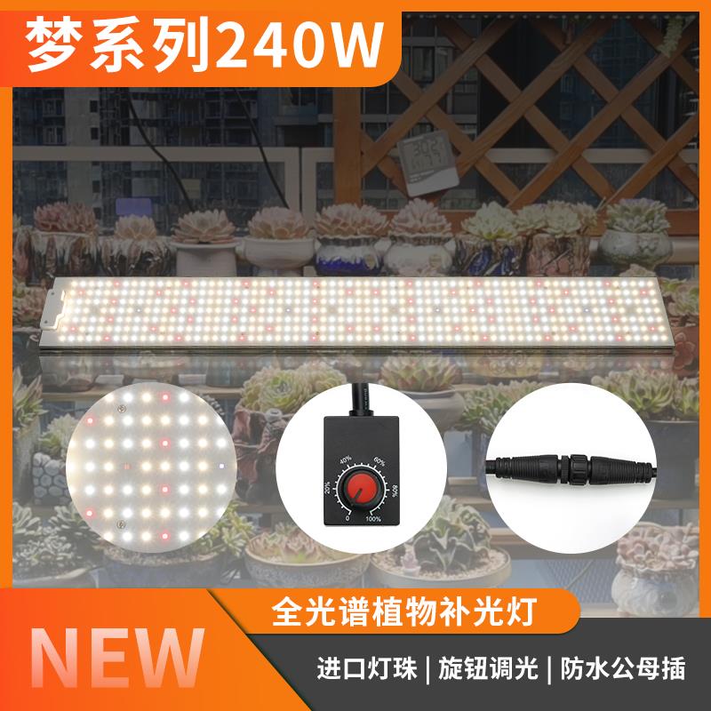 草农全光谱植物补光灯天南星科龙舌兰块根兰科多肉LED植物生长灯