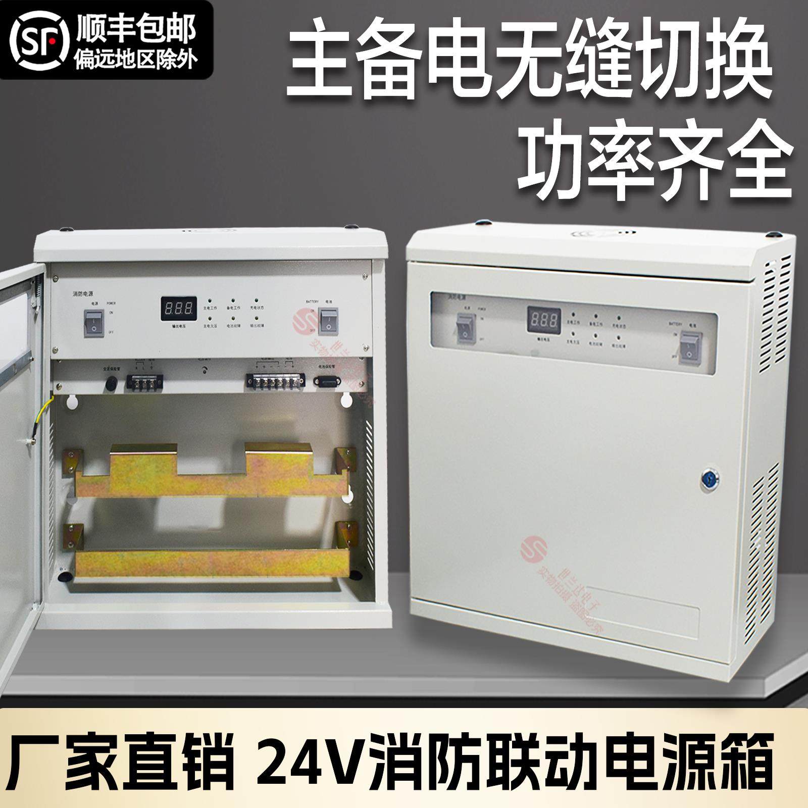 依爱消防电源箱24V10A20A30A 壁挂式电源箱适用J-EI6201电源替换,五金/工具,开关电源,淘宝优惠券,粉丝福利购,淘宝优惠卷