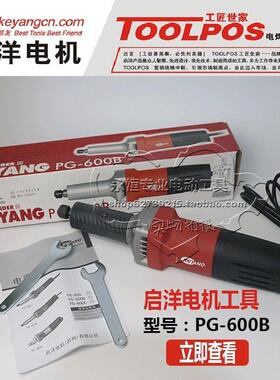 韩国启洋（KEYANG）原装直磨机（02-25）PG-600B电磨磨光机抛光