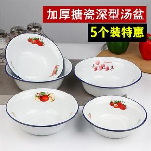 老式 加厚搪瓷深型盆5只装 搪瓷碗多用小汤盆搪瓷盆泡面碗搅拌盆子