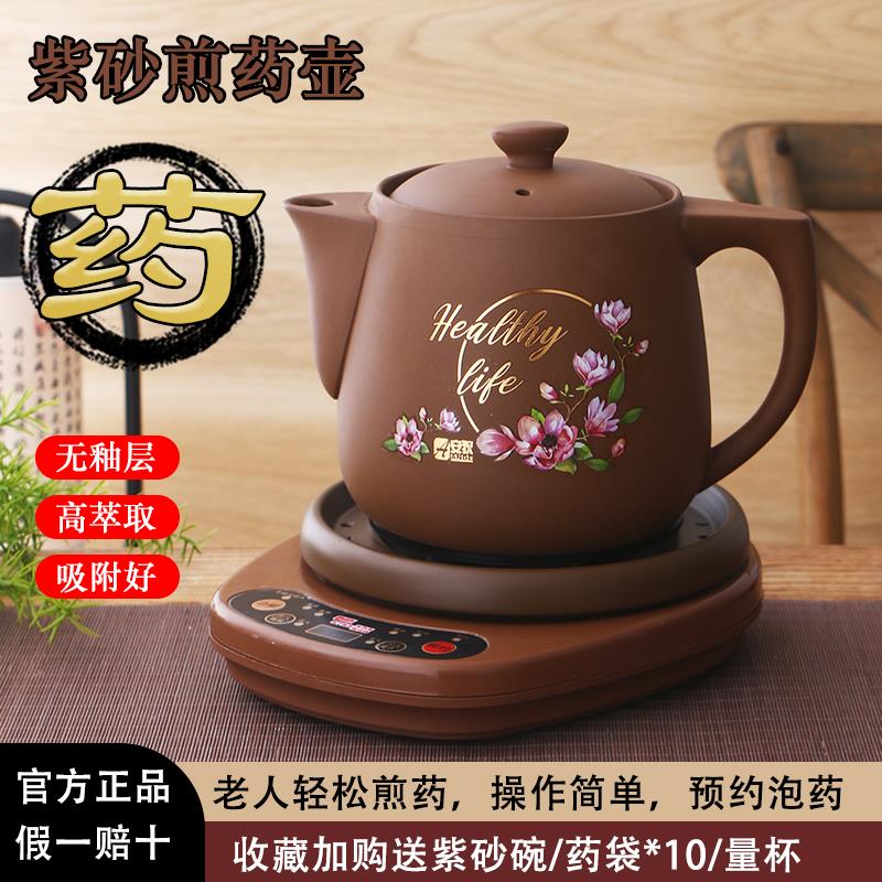 安狄紫砂煎药壶全自动熬药罐中药电煎壶家用药罐中医煎锅砂锅药煲
