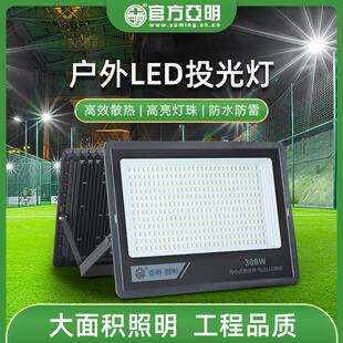亚明led投光灯射灯户外照明灯防水强光超亮工地工厂房车间探照灯