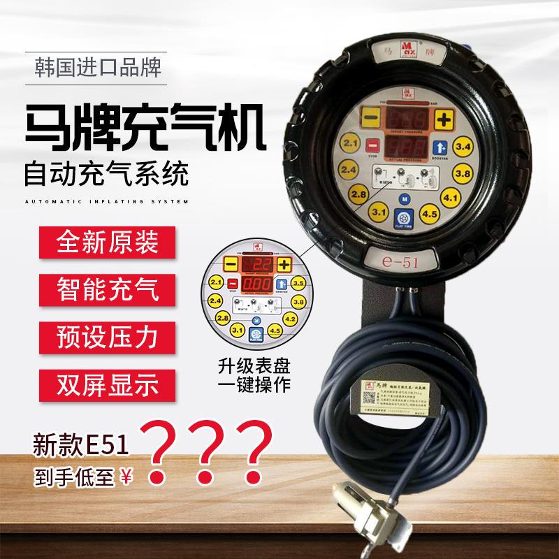 韩国马牌充气机E51轮胎补气机MAX摩托车汽车充气机配件充气泵S-31