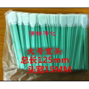 激光镜片切割机专用无尘布头棉签眼镜 液晶屏 镜头 无纺布擦拭棒