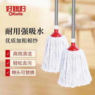 拖把地拖头拧水棉拖把墩布 好媳妇家用一拖净免手洗棉线老式