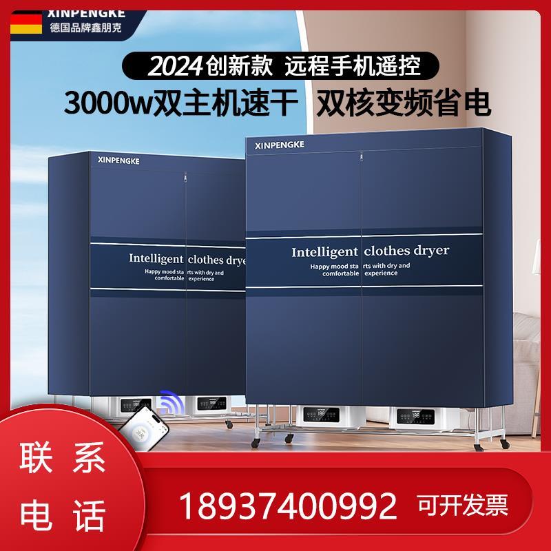 德国烘干机家用美容院速干衣机大型大容量烘被子毛巾商用酒店专用
