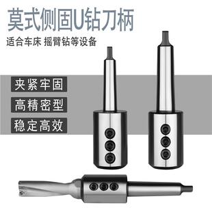 2号 车床台钻U钻刀柄 侧固式 SLN40 莫式 SLN20 3号 刀柄 4号