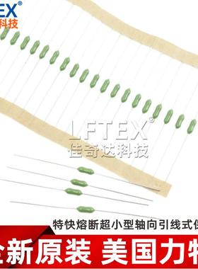 力特绿色电阻式保险丝管 125V 1A/2A/3A/4A/5A/10A/15A 0251系列