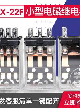 正泰小型继电器中间继电器JZX-22F(D) 2Z4ZJQX-13FAC220V 新款NXJ