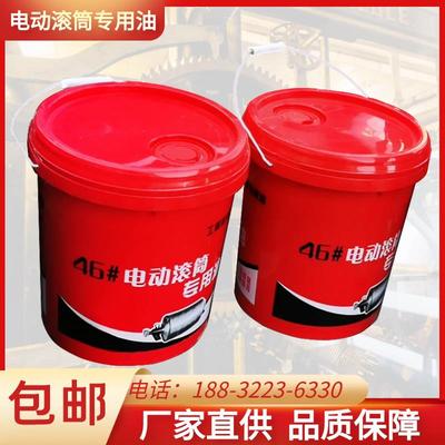 电动滚筒专用润滑油 N46号 TDY75型 油冷式 外装 电动滚筒机械油