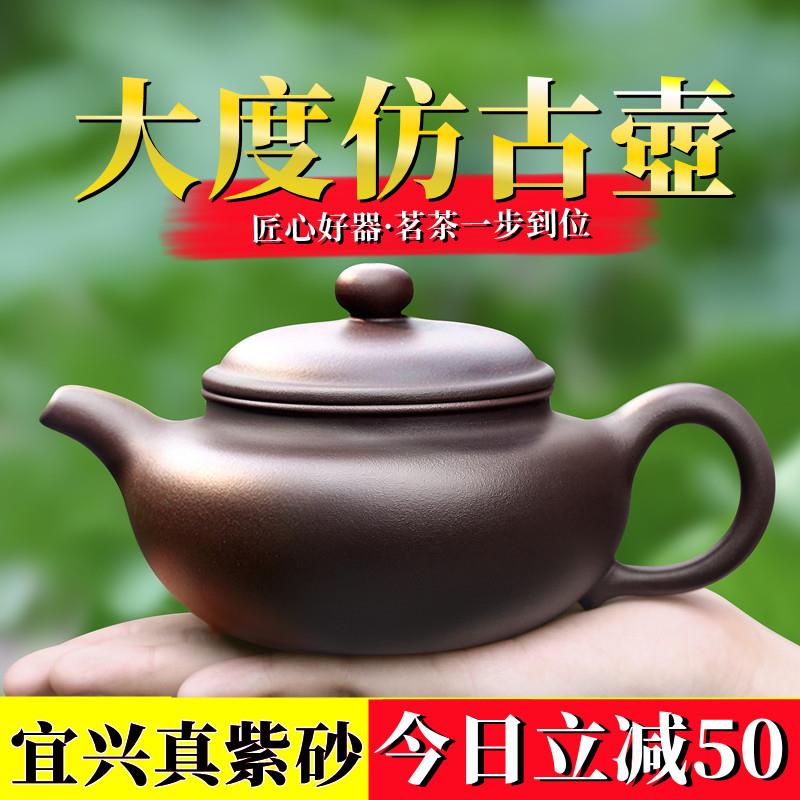 宜兴名家紫砂壶纯全手工茶壶单人功夫茶具套装泡茶大小容量彷古壶