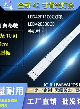 适用康佳LED42F1100C 42G100 LED42E330N 42E330CE灯条4条10灯