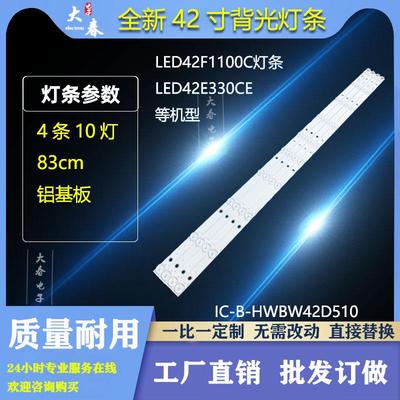 适用康佳LED42F1100C 42G100 LED42E330N 42E330CE灯条4条10灯
