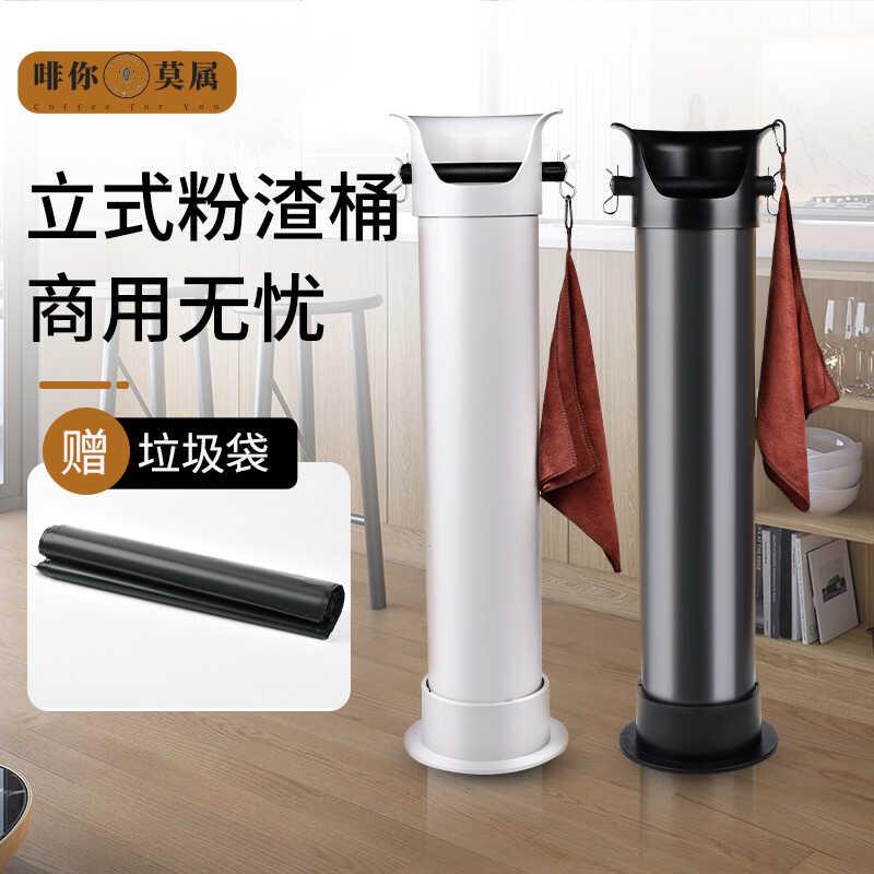 粉渣桶咖啡商用大容量敲渣桶立式长筒形粉渣桶咖啡吧台敲渣盒