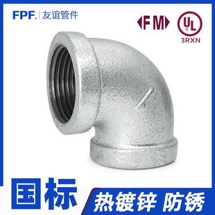 镀锌弯头dn25丝扣20管件90度4分6铁32玛钢1寸铸铁65钢管六2内丝15