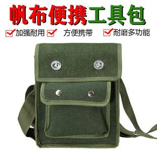 便携工具包帆布加厚耐磨多功能夹层工具袋售后维修登高斜挎电工包
