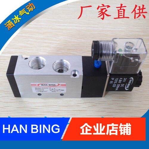 厂家直供二位五通4V310-10-DC24V气动电磁阀AC220V电磁换向阀气阀
