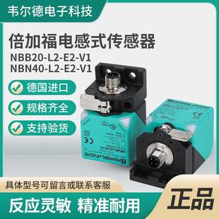 NBN40 NCB20 倍加福接近開關(guān)NBB20