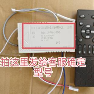 隐形风扇灯变频6档无极调光吊扇风扇灯控制器金之创语音控制