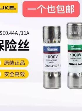 Fluke福禄克15B+万用表17B熔芯11A保险管440mA保险丝DMM-44/100-R
