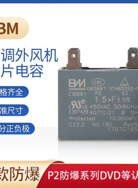 BM空调外风机双插片电容器3uf1-15uf全原包装100只包邮灰色外壳