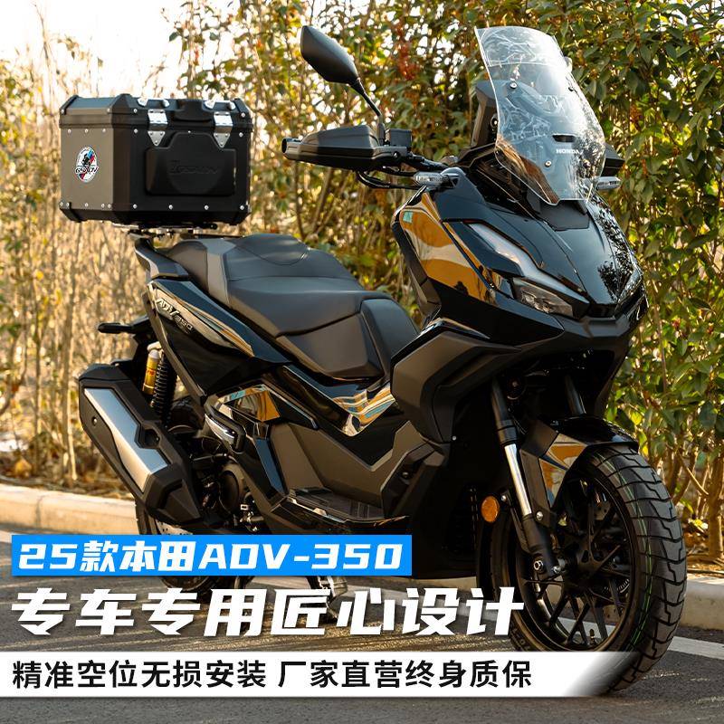 GSADV适用HONDA本田350ADV护杠尾箱保护杠铝合金快拆后备箱尾架