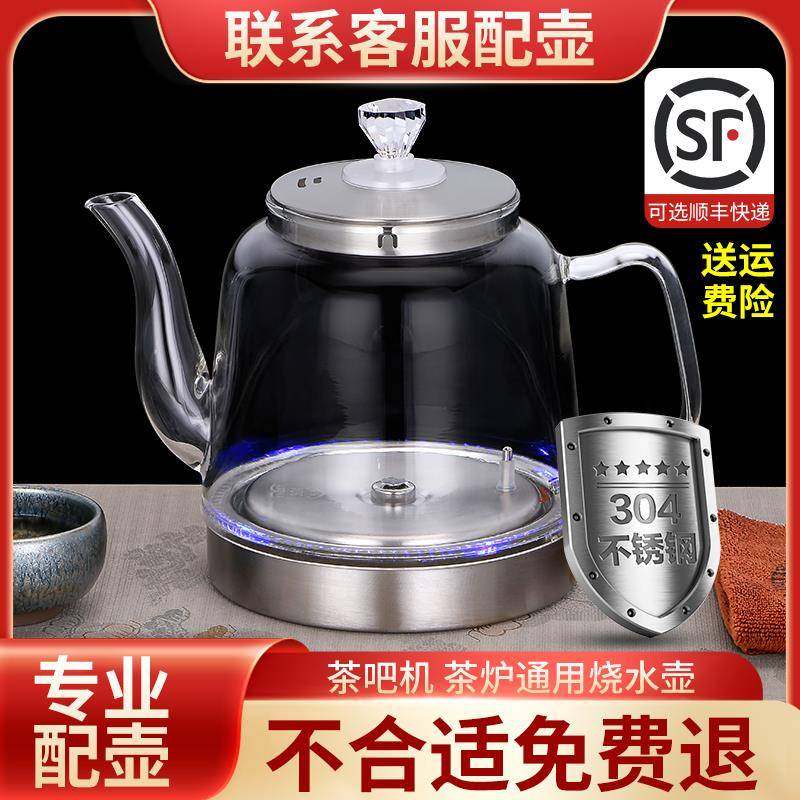 自动上水电热水壶烧水壶茶吧机配件大全底座通用单壶身电水壶单卖