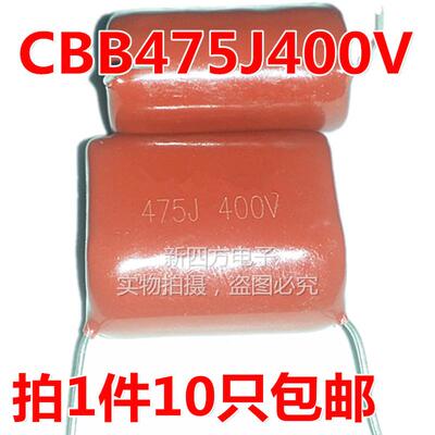 475J400V 475K630V 4.7UF 400V高压伏逆变电焊机CBB21/22电容微法