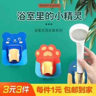 花洒配件花洒支架1个