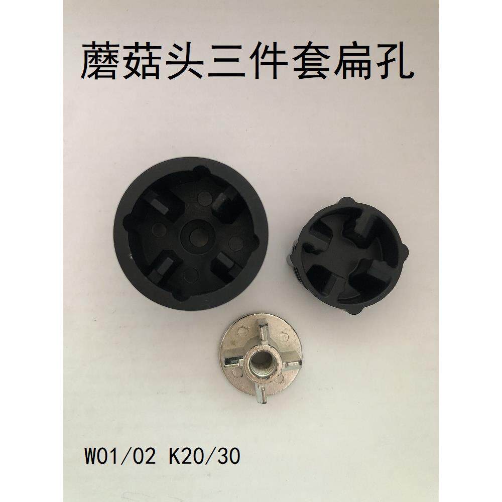 通用破壁机配件蘑菇头厨小二W01/02家用豆浆机连接器格明K20齿轮