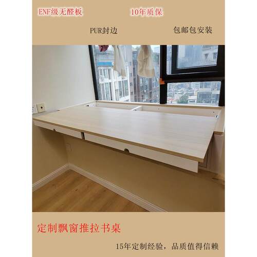 实木定制飘窗台推拉书桌写字台定做卧室飘窗一体桌矮柜储物抽屉柜