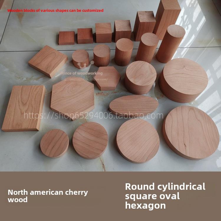樱桃木diy木块手工制作模型摆件首饰展示底座方形圆形椭圆六边型