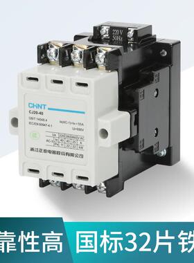 正泰交流接触器CJ20-10A16A25A40A63A100A160A250A400 220V 380V