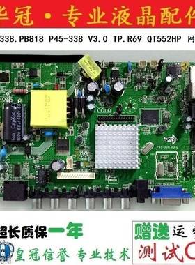 组装原装TP.MS338.PB818 P45-338 V3.0 TP.R69 PD66A QT552HP主板