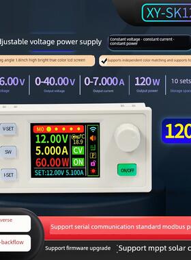 SK120S数控升降压模块7A120W可调恒压恒流稳压电源太阳能充电模块