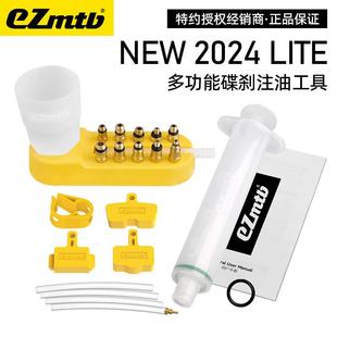 EZmtb 2024新款禧玛诺速联山地公路自行车矿物油碟刹换油注油工具