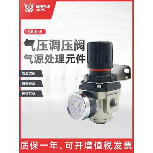 气动气泵减压阀/器调压阀AR2000-02 AR3000-03AR4000-04AR5000-10