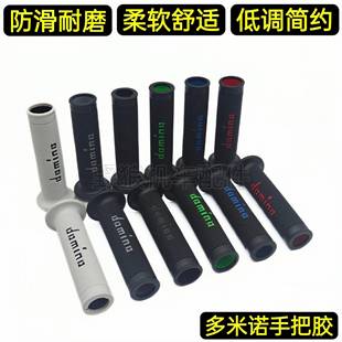 适用于春风250SR/450SR改装多米诺手把胶250NK/450NK/800NK车把套