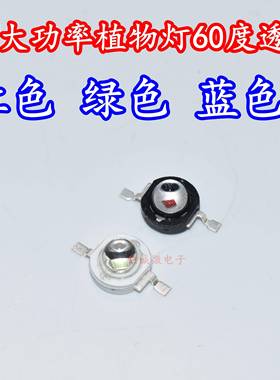 3W大功率LED灯珠植物生长照明灯芯660NM红光450NM蓝光520NM绿色光