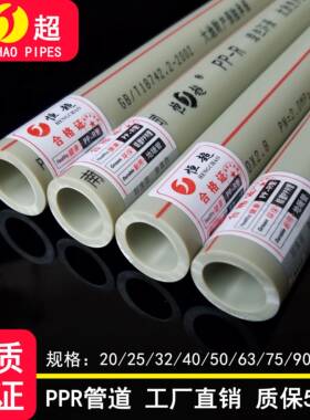 灰色 ppr冷热水管20/25/32/40/50/63/75/90/110 PPR水管管件配件