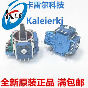 全新PS5手柄3D摇杆带ALPS蓝色新款摇杆电位器PS5手柄3D操纵杆