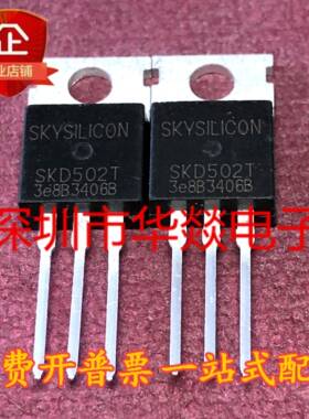 SKD502T 库存现货 85V120A MOS场效应管 60 72V 测试好发货