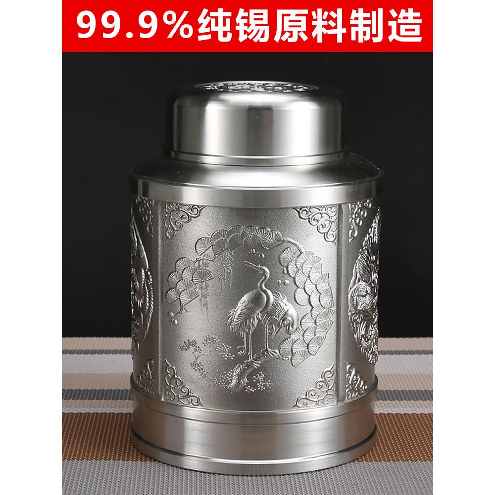 Totgn大型纯锡茶叶罐99.9%纯锡原料商业礼盒锡家用茶叶储存密封罐