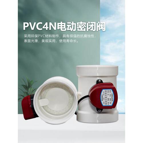 通宇Pvc4N电动风阀风量控制阀新风通风圆风道风阀蝶阀密封阀