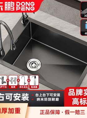 东鹏CP1纳米304不锈钢厨房手工家用小水槽单槽洗菜盆侧排水71x38