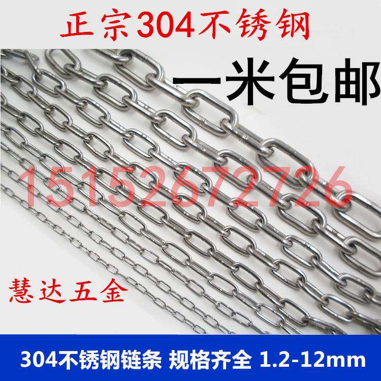 304不锈钢链条粗铁锁链宠物狗链子铁环链吊灯链 吊牌链晾衣链